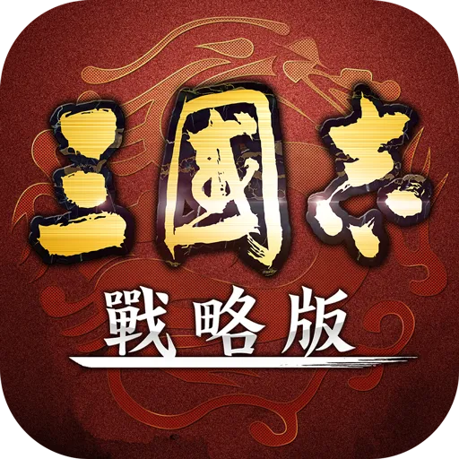 Three Kingdoms: Strategy Edition Top-Up product image