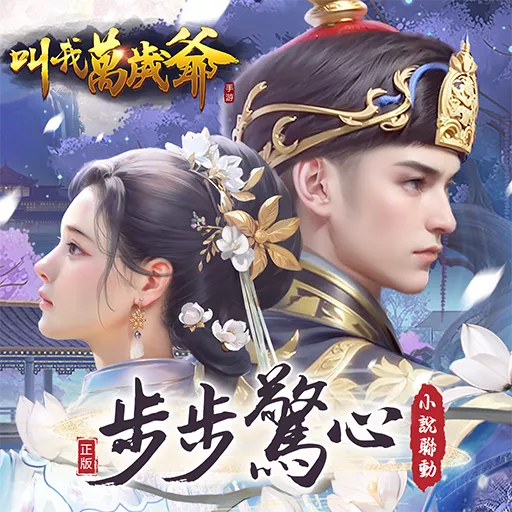 Call Me Emperor Top-Up product image