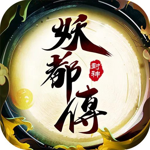 Yao Du Legend Top-Up product image